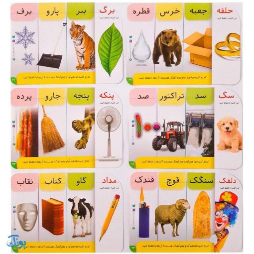 فلش کارت زبان آموزی ۳ | ۳۶ فلش کارت حروف الفبای فارسی و آموزش و شناخت صامت ها، مصوت ها و کلمه های ترکیبی