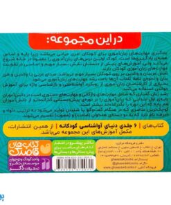 فلش کارت زبان آموزی قاصدک ۲ | ۳۶ فلش کارت حروف الفبای فارسی (تشخیص صداهای همخوان در اول، وسط و آخر کلمه)