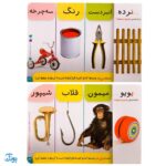 فلش کارت زبان آموزی قاصدک ۲ | ۳۶ فلش کارت حروف الفبای فارسی (تشخیص صداهای همخوان در اول، وسط و آخر کلمه)