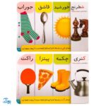 فلش کارت زبان آموزی قاصدک ۲ | ۳۶ فلش کارت حروف الفبای فارسی (تشخیص صداهای همخوان در اول، وسط و آخر کلمه)