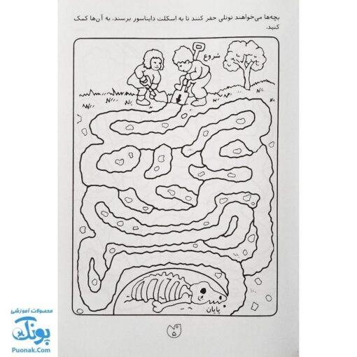 کتاب پیچ در پیچ ۱ (مازهای آسان آموزشی جهت تقویت هوش برای کودکان پیش دبستانی)