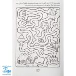 کتاب پیچ در پیچ ۱ (مازهای آسان آموزشی جهت تقویت هوش برای کودکان پیش دبستانی)