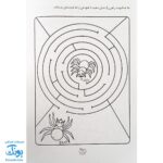 کتاب پیچ در پیچ ۱ (مازهای آسان آموزشی جهت تقویت هوش برای کودکان پیش دبستانی)