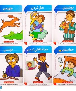فلش کارت زبان آموزی ۴ | ۳۶ فلش کارت حروف الفبای فارسی و آموزش و شناخت صامت ها، مصوت ها و کلمه های ترکیبی