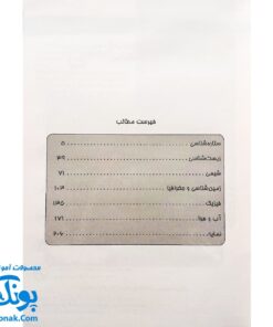کتاب ۳۶۵ آزمایش علمی درباره ی ستاره شناسی، زیست شناسی، شیمی، زمین شناسی و جغرافیا، آب و هوا، فیزیک