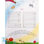 کتاب مائده آسمانی جلد دوم (آموزش به روش آسان و کودکانه : آموزش جزء ۳۰ قرآن به کودکان) ویرایش جدید ۱۴۰۳