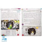 کتاب مائده آسمانی جلد دوم (آموزش به روش آسان و کودکانه : آموزش جزء ۳۰ قرآن به کودکان) ویرایش جدید ۱۴۰۳