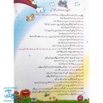 کتاب مائده آسمانی جلد دوم (آموزش به روش آسان و کودکانه : آموزش جزء ۳۰ قرآن به کودکان) ویرایش جدید ۱۴۰۳