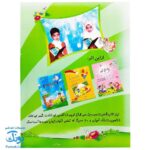 کتاب مائده آسمانی جلد دوم (آموزش به روش آسان و کودکانه : آموزش جزء ۳۰ قرآن به کودکان) ویرایش جدید ۱۴۰۳