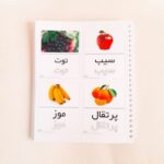 بسته آموزشی کودک شگفت انگیز نشر گروه آموزشی آروین