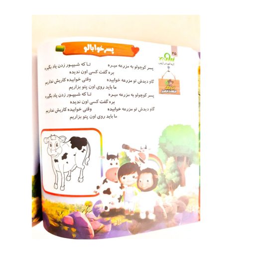 بسته کودک شگفت انگیز