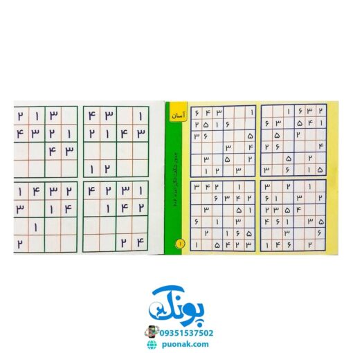 بازی جدول شگفت انگیز اعداد ۴*۴ و ۶*۶