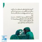 کتاب گوزن شاخ طلا