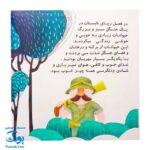 کتاب گوزن شاخ طلا