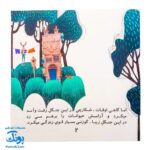 کتاب گوزن شاخ طلا