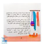 کتاب گوزن شاخ طلا