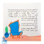 کتاب گوزن شاخ طلا