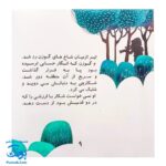کتاب گوزن شاخ طلا
