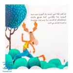 کتاب گوزن شاخ طلا