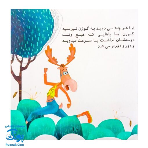 کتاب گوزن شاخ طلا