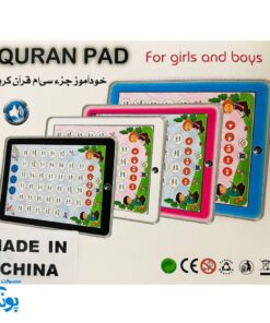 تبلت قرآنی خودآموز جزء ۳۰ قرآن کریم (رنگ صورتی دخترانه) با صدای استاد منشاوی و یوسف کالو