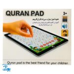 تبلت قرآنی خودآموز جزء ۳۰ قرآن کریم (رنگ صورتی دخترانه) با صدای استاد منشاوی و یوسف کالو