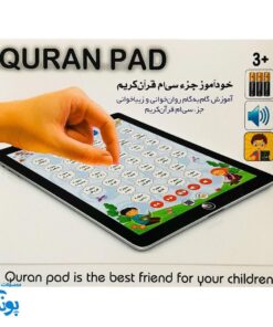 تبلت قرآنی خودآموز جزء ۳۰ قرآن کریم (رنگ صورتی دخترانه) با صدای استاد منشاوی و یوسف کالو