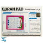 تبلت قرآنی خودآموز جزء ۳۰ قرآن کریم (رنگ صورتی دخترانه) با صدای استاد منشاوی و یوسف کالو