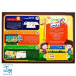 کیف آموزش الفبای فارسی الف بارون
