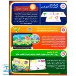 کیف آموزش الفبای فارسی الف بارون