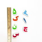 پازل فومی پشت چسبدار آشنایی با اعداد و حروف الفبای فارسی