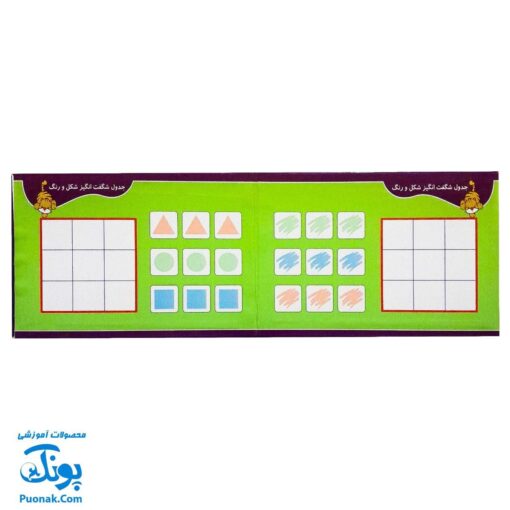 بازی جدول شگفت انگیز شکل و رنگ ۳×۳