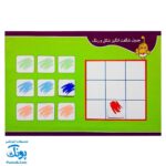 بازی جدول شگفت انگیز شکل و رنگ ۳×۳
