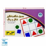 بازی جدول شگفت انگیز شکل و رنگ ۳×۳