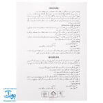 بازی فکری مذهبی کلید بهشت