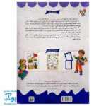 بازی فکری مذهبی کربلا و یارانش