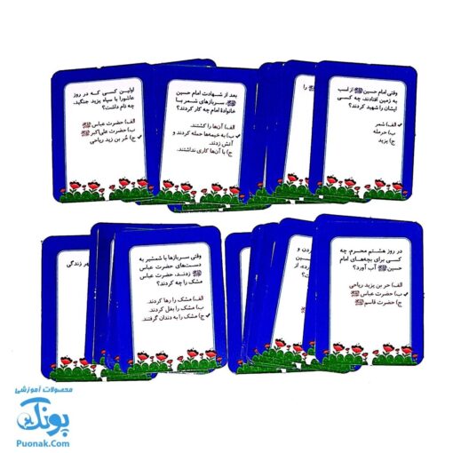 بازی فکری مذهبی کربلا و یارانش