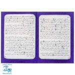 بازی فکری مذهبی کربلا و یارانش