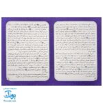 بازی فکری مذهبی کربلا و یارانش