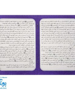 بازی فکری مذهبی کربلا و یارانش