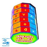 گردونه ریاضی اعداد جمع و تفریق بازی آموز