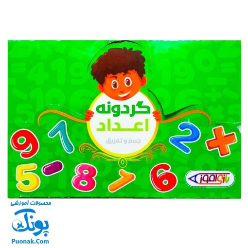 گردونه ریاضی اعداد جمع و تفریق بازی آموز