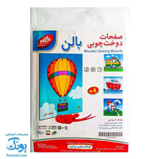 صفحات دوخت چوبی بالن