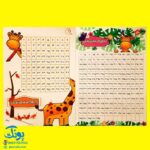 بسته ریاضی کلاس اول دبستان طرح آوای باران