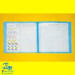 بسته ریاضی کلاس اول دبستان طرح آوای باران