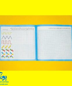 بسته جامع آموزش ریاضی کلاس اول دبستان طرح آوای باران