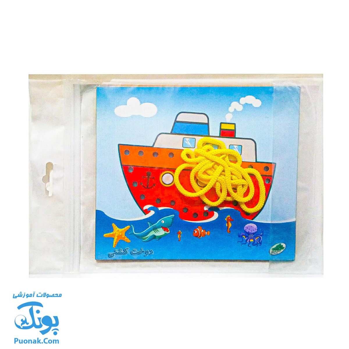 صفحات دوخت چوبی کشتی