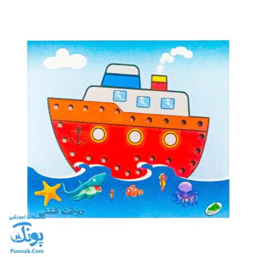 صفحات دوخت چوبی کشتی