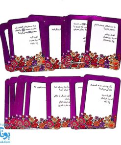 بازی فکری مذهبی ضامن آهو