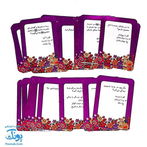بازی فکری مذهبی ضامن آهو